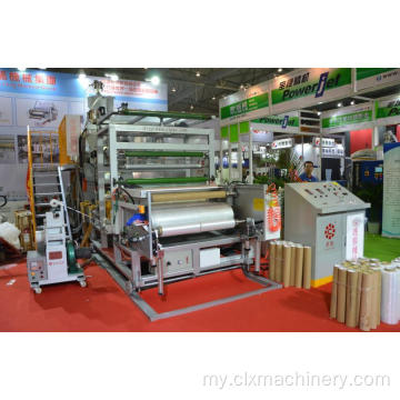 Stretch Film Making Machine အကာအကွယ်ပေးသည့်ရုပ်ရှင်စက်စျေးနှုန်း